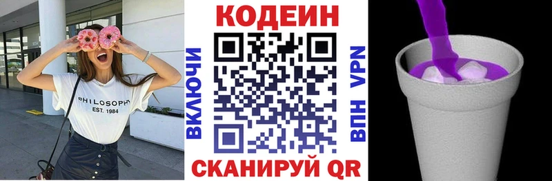Кодеиновый сироп Lean напиток Lean (лин)  купить   Кольчугино 