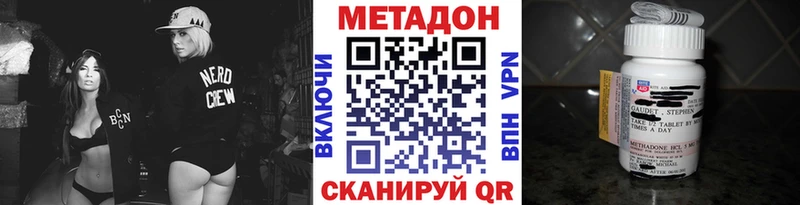 дарнет шоп Кольчугино МЕТАДОН VHQ